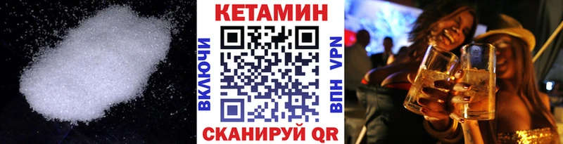 мега ТОР  закладки  Шенкурск  Кетамин ketamine 