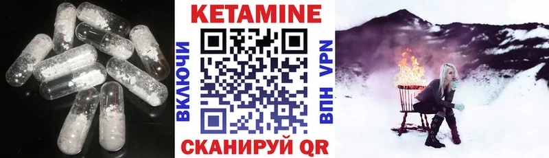 КЕТАМИН ketamine Шенкурск