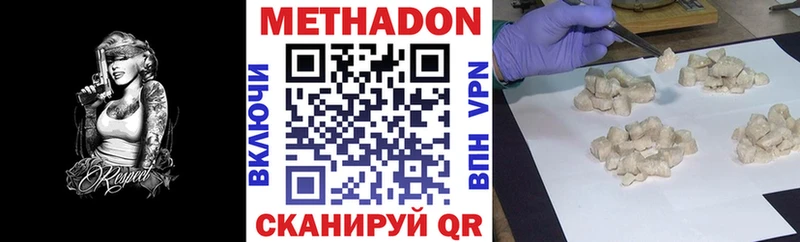 Метадон VHQ Шенкурск